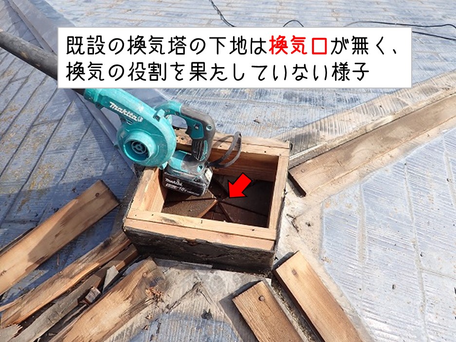 坂町　スレート屋根・カバー工事・板金材撤去